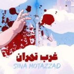 Sina Motazad – Gharbe Tehran
